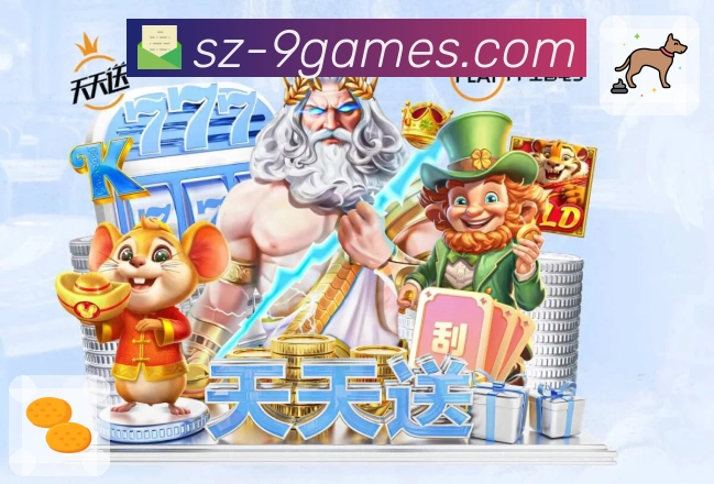 九游会赛事订阅App